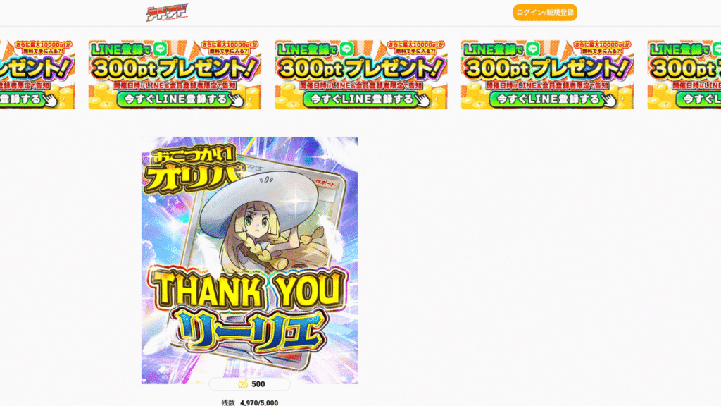 アドアドオリパ公式