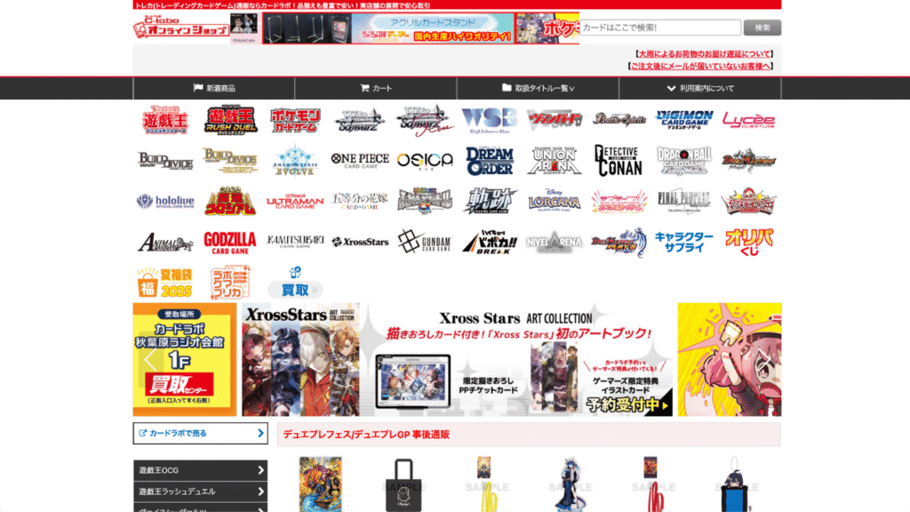 カードラボ公式