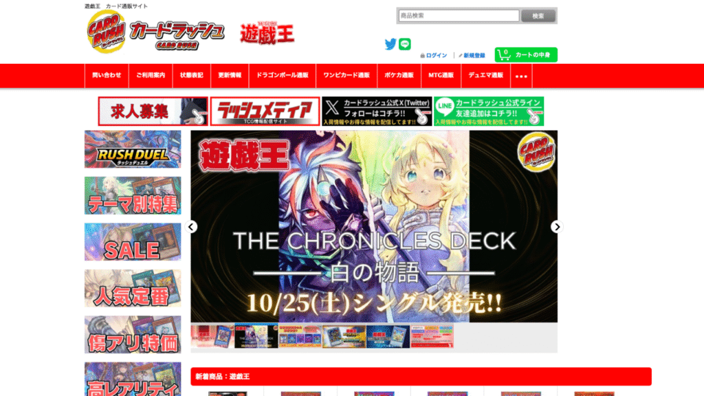 カードラッシュ 公式サイト