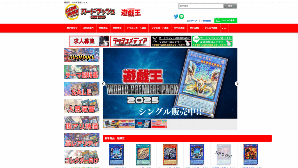 カードラッシュ公式