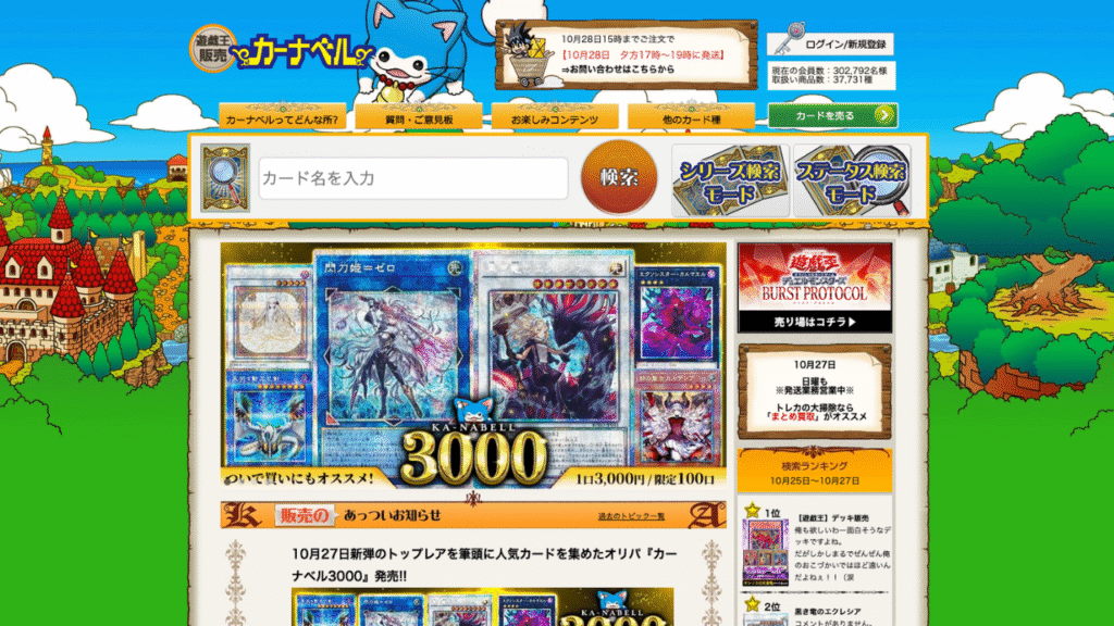 カーナベル 公式サイト