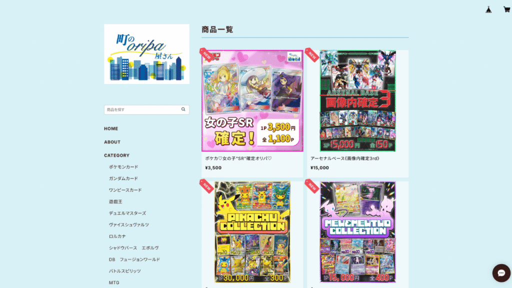 町のオリパ屋さん公式