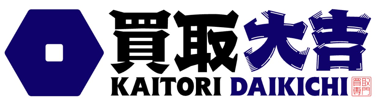 買取大吉コラム