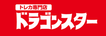 ドラゴンスターロゴ