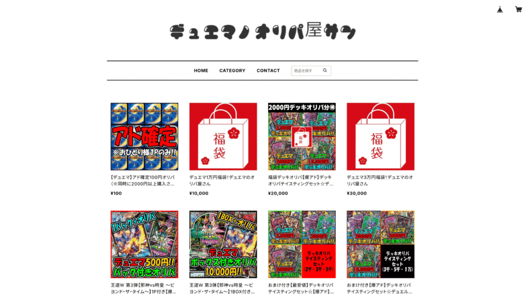 デュエマのオリパ屋さん公式