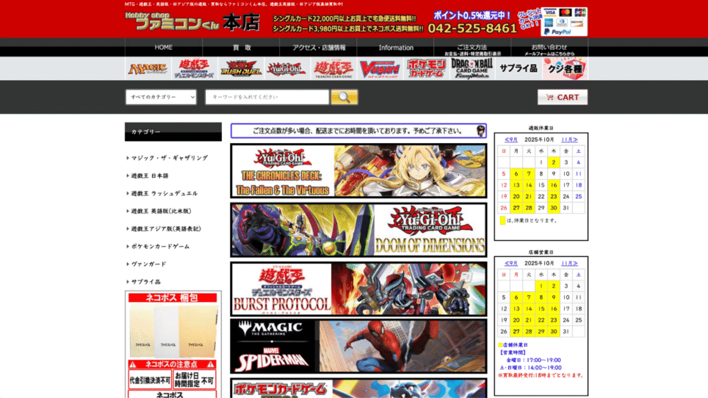 ファミコンくん公式