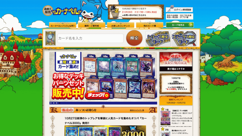 カーナベル公式