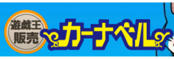 カーナベル ロゴ