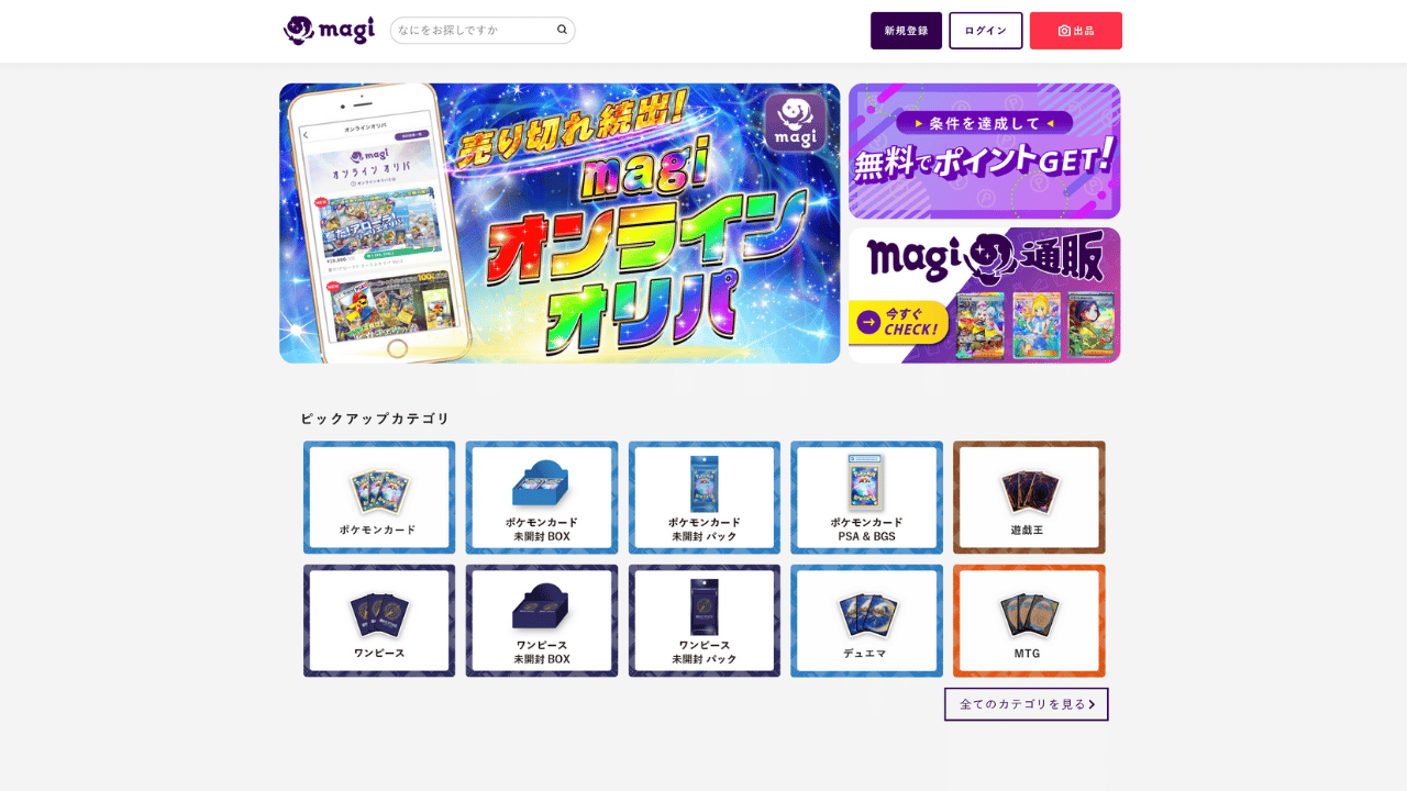 magi公式