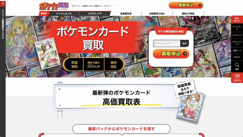 もえたく 公式サイト