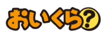おいくら ロゴ