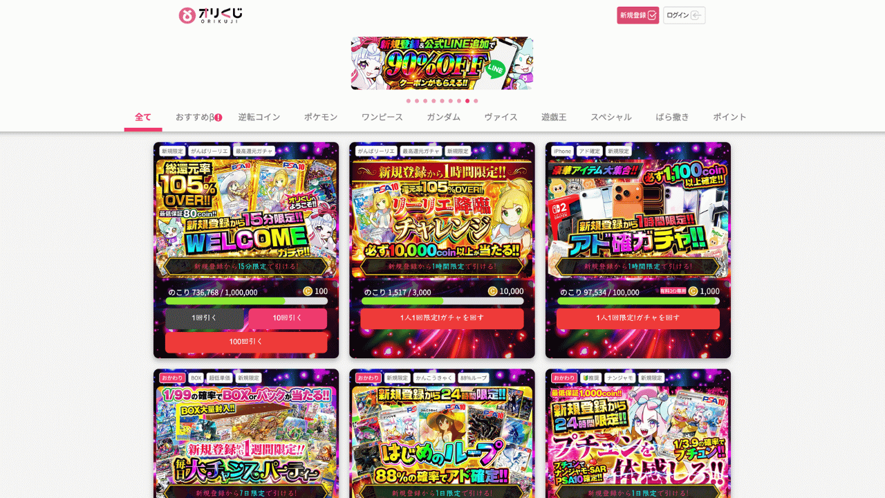 オリくじ公式