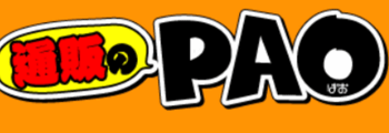通販のpaoロゴ