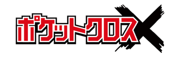 ポケットクロスロゴ