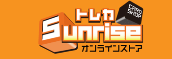 トレカサンライズロゴ