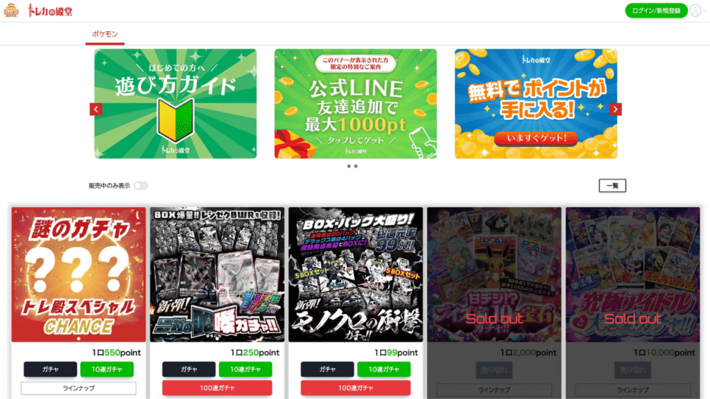 トレカの殿堂公式