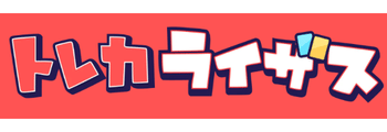 トレカライザスロゴ