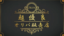 超優良オリパ販売店ロゴ