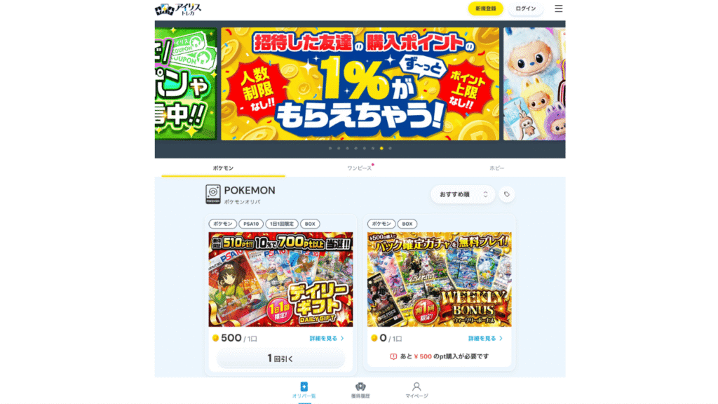 アイリストレカ公式