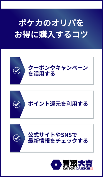 ポケカ オリパ コツ