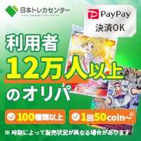日本トレカセンターロゴ