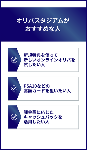大見出し直下画像 オリパスタジアムがおすすめな人
