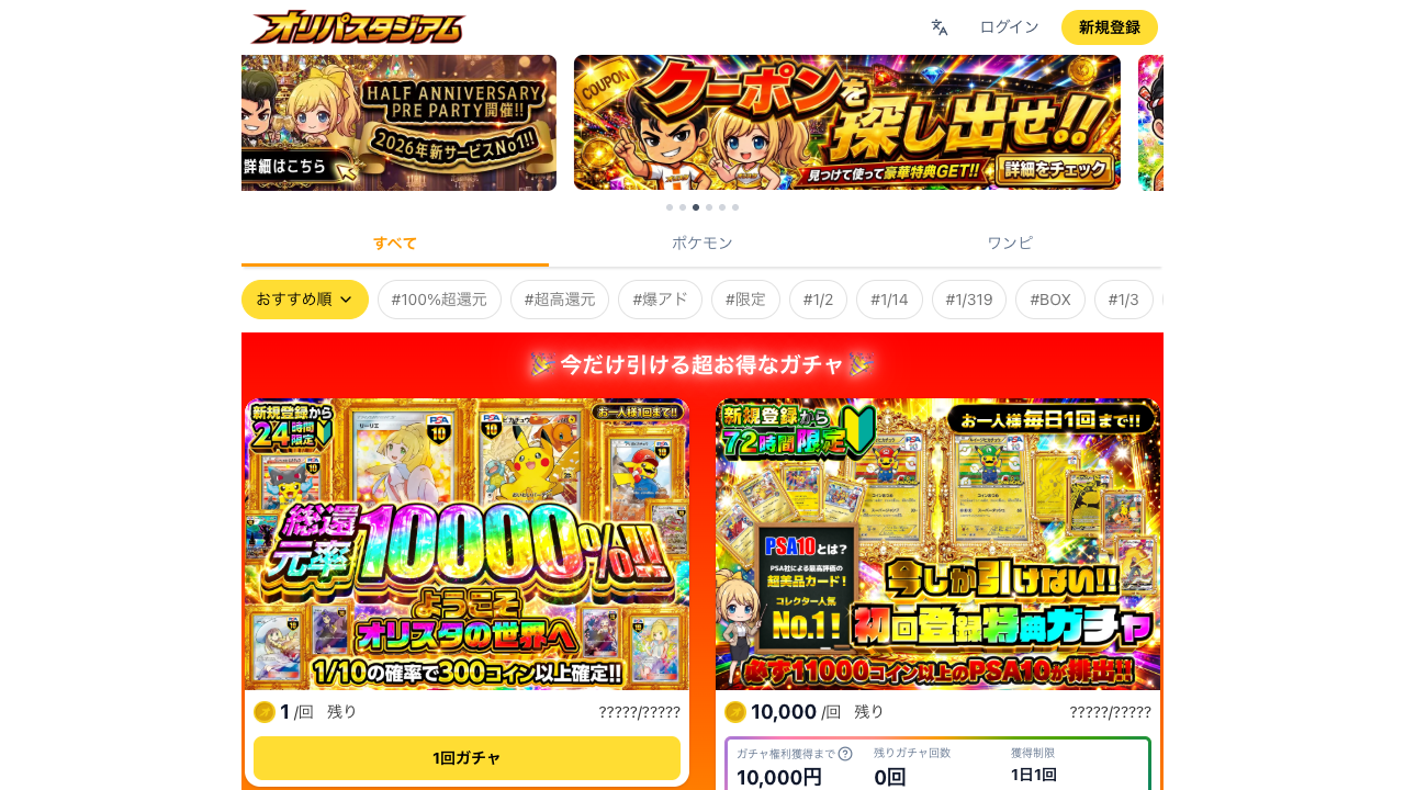 オリパスタジアムの公式サイト
