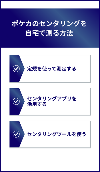 大見出し直下画像 ポケカのセンタリングを自宅で測る方法
