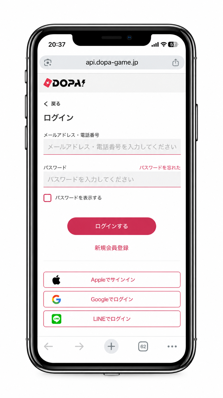 Dopa ログイン画面
