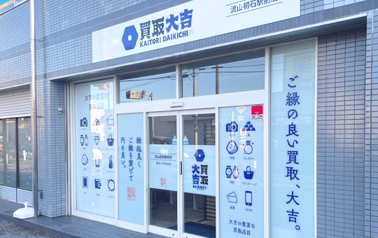 店舗案内