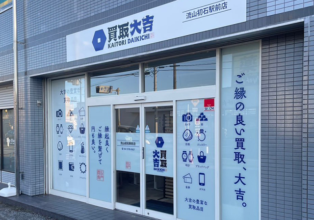 ご来店